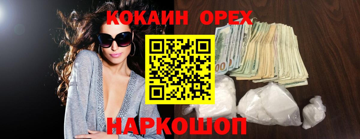COCAIN  Кокаин VHQ  Вход с VPN  Россия 