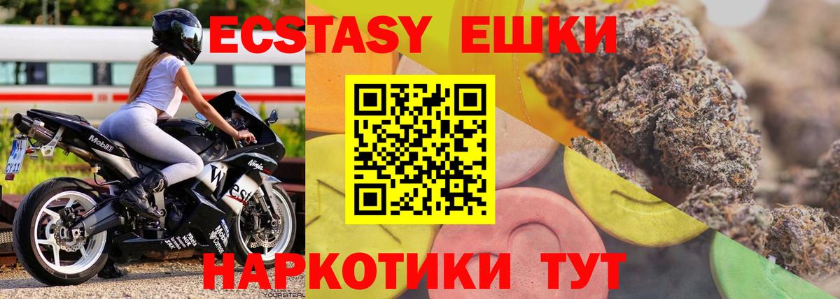 Россия  Ecstasy mix  Вход с VPN  хочу   shop формула  ЭКСТАЗИ  Экстази ешки 