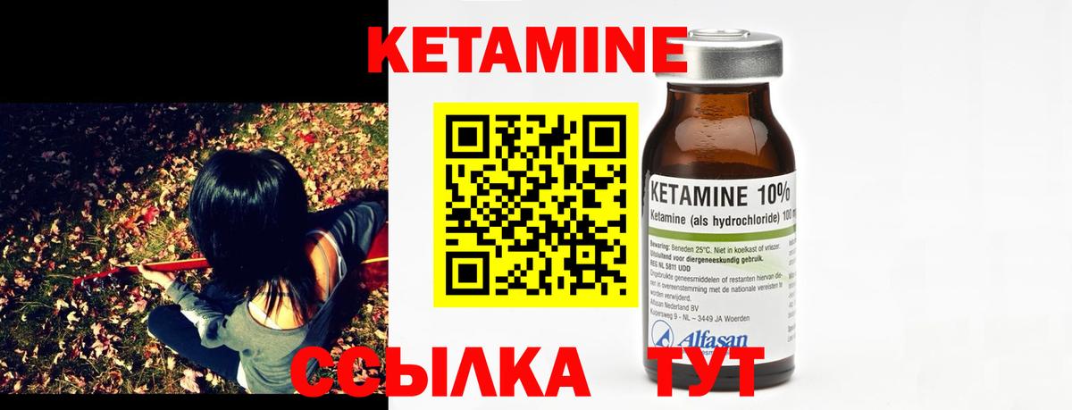 КЕТАМИН ketamine  Кетамин ketamine  Вход с VPN  Россия 