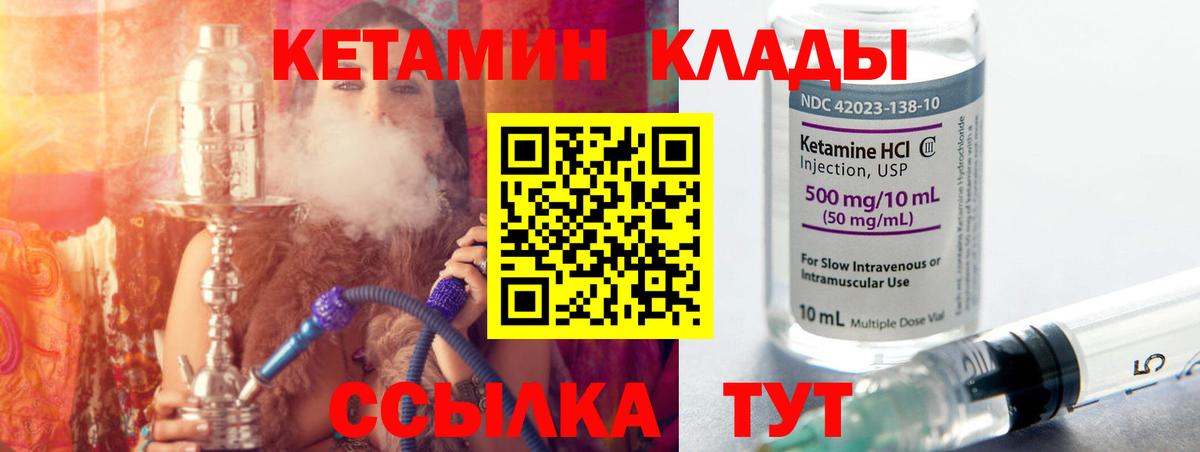 КЕТАМИН VHQ Россия