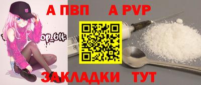 apvp Пыть-Ях