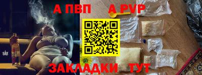 apvp Пыть-Ях