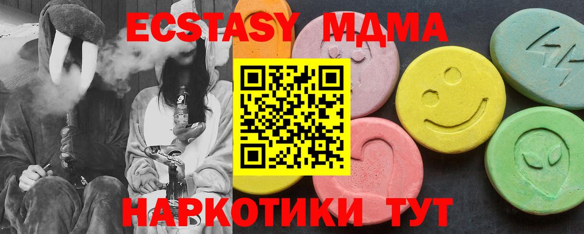 МДМА crystal  MDMA кристаллы  MDMA  Россия  Вход с VPN 