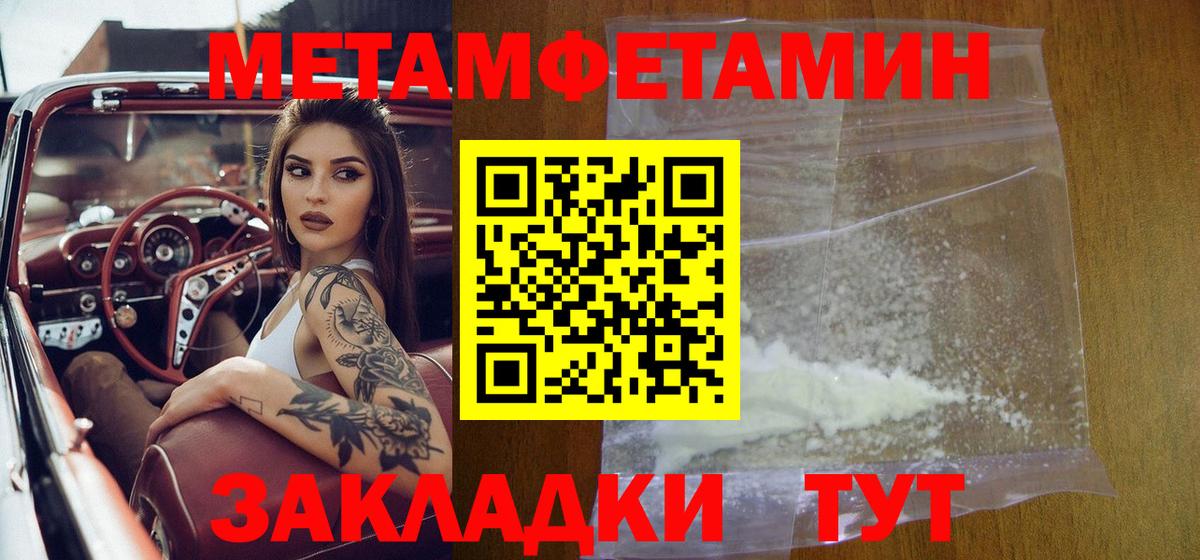 Россия  Метамфетамин пудра  Вход с VPN 