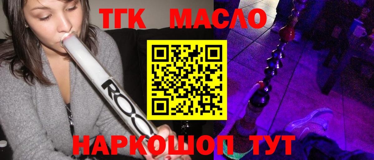 Россия  ТГК гашишное масло  Вход с VPN 