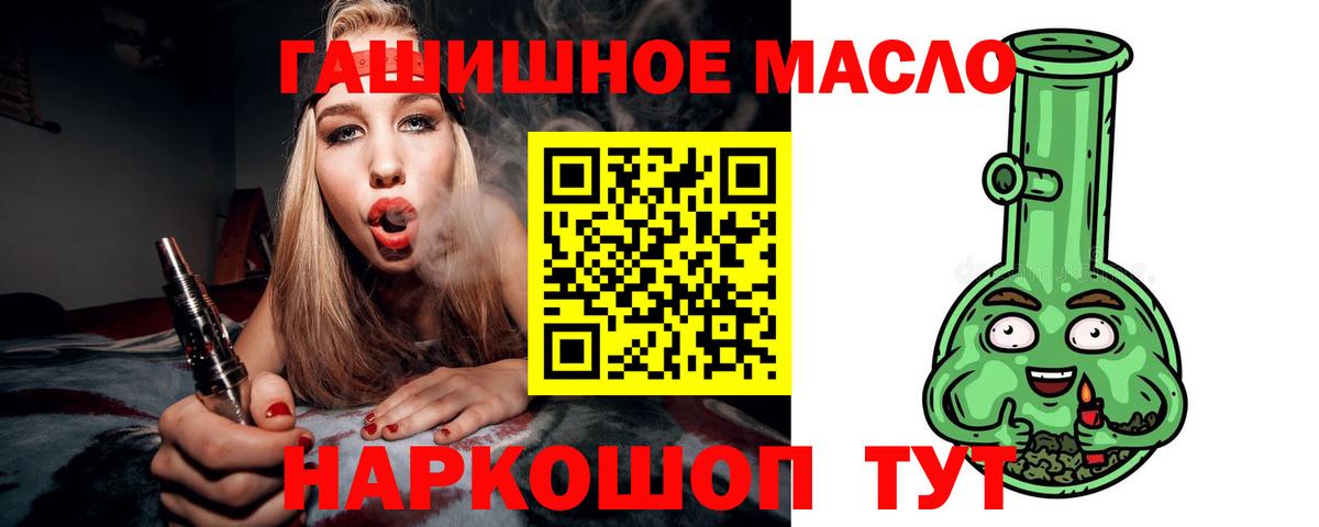 ТГК THC oil Россия